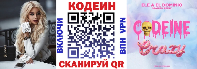 Codein Purple Drank  закладки  дарк нет как зайти  Ильский  kraken сайт 