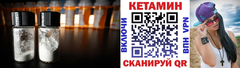 КЕТАМИН ketamine  mega ТОР  Ильский 