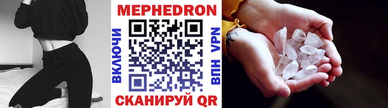 Мефедрон мяу мяу  что такое   МЕГА онион  Ильский 