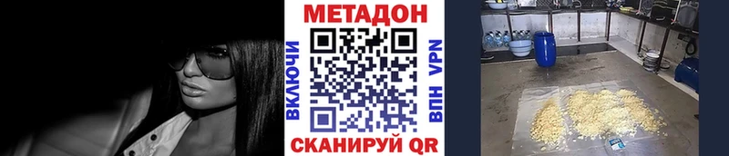 МЕТАДОН кристалл  продажа наркотиков  Ильский 